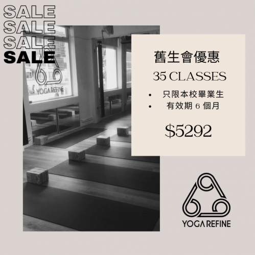 舊生會優惠 35 Classes Package - 6 Months