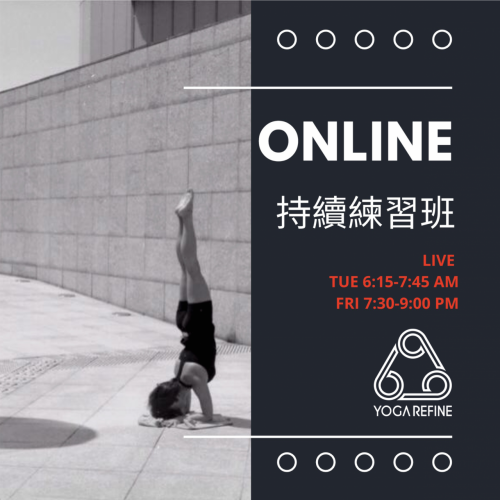 Online 持續練習班5堂