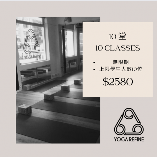 10 Classes Package - 無限期